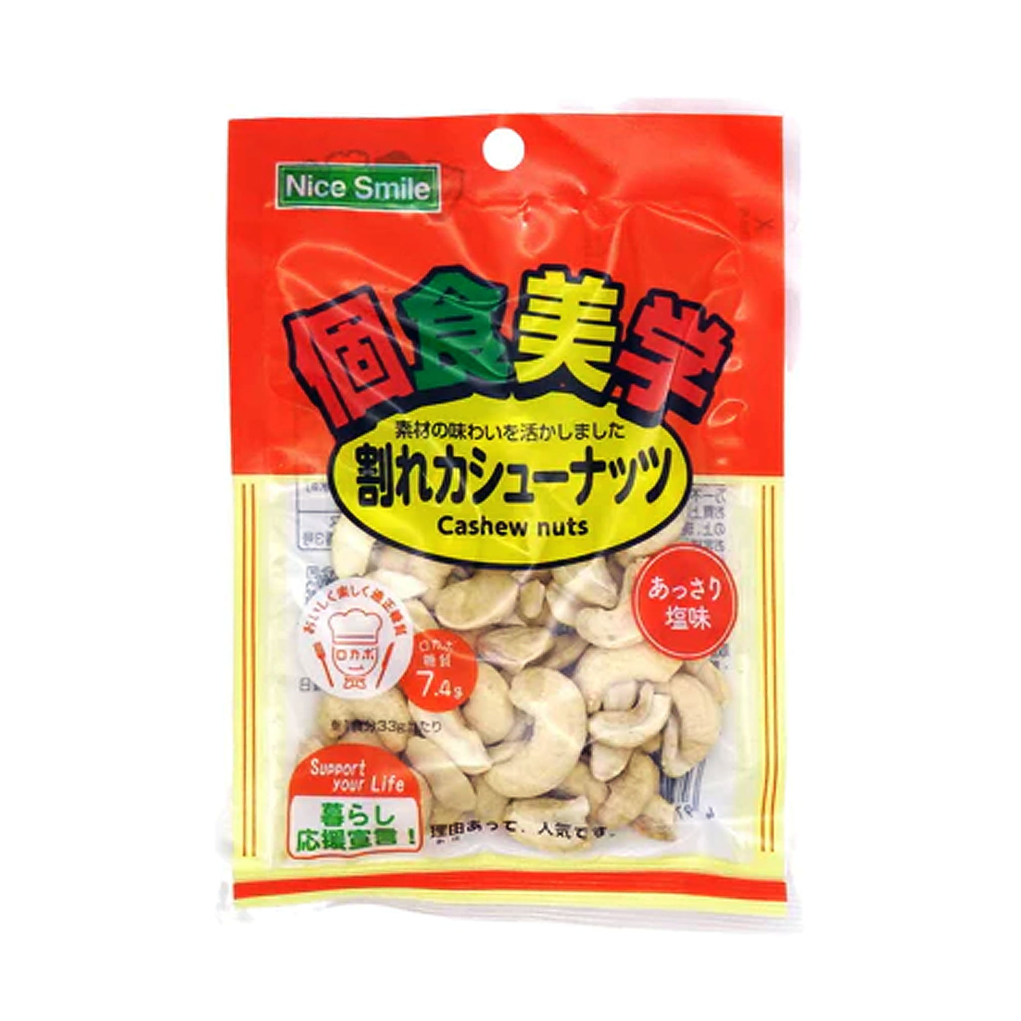 Hokusei Shokusan Koshoku Bigaku Cashew Nuts
